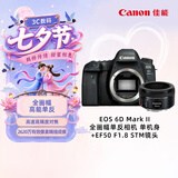 佳能（Canon）EOS 6D Mark II 单机身+佳能（Canon）EF 50mm f/1.8 STM