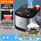 苏泊尔（SUPOR）电饭煲电饭锅4-5人大容量5升蓝钻小快球釜柴火饭家用不粘锅多功能智能微压电饭锅50FC661