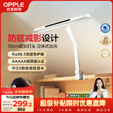 欧普照明（OPPLE）全光谱AAAAA护眼台灯桌夹灯学生儿童阅读学习工作读写护眼灯 博轩
