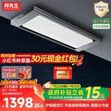 邦先生电动晾衣架隐藏式智能阳台晒衣架【M66焕新款】D66ProA