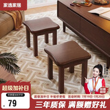 家逸实木小凳子沙发凳几凳客厅换鞋凳简约小板凳办公室脚踏凳