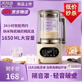 Solista九阳出品【国家补贴】破壁机轻音破壁机家用多功能免煮豆浆机降噪低音预约加热免滤全自动破冰变频 防糊底盘+24叶刀