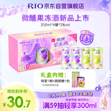 锐澳（RIO）预调酒 鸡尾酒 冰饮果酒 微醺果冻3度甜酒 250ml*4罐