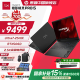 惠普HyperX暗影精灵Pro15 2026年新品15.3英寸暗影精灵11游戏本新品设计电竞高刷超能游戏本AI学生电脑 【大额补贴700元】U7-251HX RTX5060 16G 512G 15.3