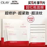 玉兰油（OLAY）全新超红瓶面膜5片抗皱紧致补水保湿护肤品七夕情人节礼物送女友