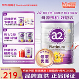 a2紫白金奶粉 澳洲原装进口a2酪蛋白奶粉婴幼儿配方牛奶粉品牌授权 2段1罐【6-12个月】 咨询领券