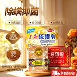 上海除螨硫磺香皂3块混合装（硫磺皂130g+透明药皂130g+檀香皂125g）
