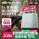 可孚制氧机家用吸氧机老人医用级5L升呼吸氧气机慢阻肺雾化一体KF10