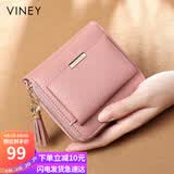 viney头层牛皮短款女士钱包学生折叠零钱包大容量皮夹钱夹女轻奢证件包