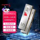 长城（Great Wall）16GB（8GB×2）套装 DDR4 3200MT/s频率 台式机电脑内存条海神鲨系列银色马甲