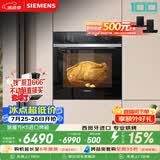 西门子（SIEMENS）【西班牙进口】智魔方K5 嵌入式电烤箱71L大容量 2度控温自清洁 家用纯烤箱烘焙蒸烤箱HB237AES3W