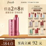 Fresh馥蕾诗经典护唇膏4.3g澄糖花漾裸粉色护肤品 生日礼物送女友男友