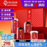 同仁堂品牌北京同仁堂红参片黄芪枸杞红枣补品礼盒过节礼物送长辈父母