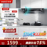 华帝吸油烟机i11S35同款三腔欧式顶吸XT416S/XJ417大吸力超薄机身抽油烟机燃气灶套装烟灶联动自清洗 【单烟机】25m³智感恒吸XS416 天然气12T