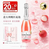 归星意大利原瓶进口繁花桃红气起泡酒葡萄酒赠香槟杯送礼盒礼袋