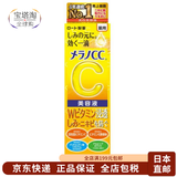 ROHTO乐敦【日本直邮】CC精华液 VC祛豆印补水修复女淡化斑美容液 美容精华液 20ml
