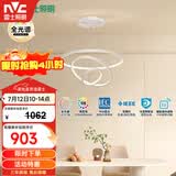 雷士（NVC）餐吊灯现代简约吧台灯北欧吊灯85瓦白色智能全光谱