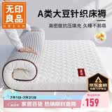 无印良品A类多针床褥大豆床垫遮盖物家用四季防滑1.5米x2米床折叠褥子