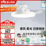 雷士（NVC）LED照明枕边风风扇灯北欧餐厅卧室三防一体1级能效42寸48瓦