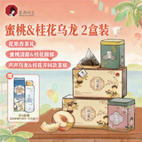 茶颜悦色冷泡茶包 同心瓶桂花&蜜桃乌龙2盒80g共32枚节日七夕礼物水果茶