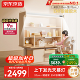 京东京造创想家3.0橡胶木上下发光儿童学习桌书桌椅套装3-18岁写字桌1.2棕