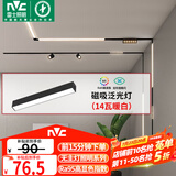 雷士（NVC）磁吸轨道灯嵌入式LED精品射灯客厅无主灯照明14瓦暖白【泛光灯】