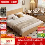 全友家居 北欧原木风小户型双人床1.5米x2米现代简约卧室落地床无床腿