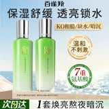 百雀羚（PECHOIN）套装 水嫩倍现补水礼盒 保湿锁水洗面奶爽肤水乳液护肤化妆品官方 倍现精华水100ml+精华乳100ml