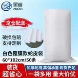 星爸编织袋亮白色麻袋蛇皮袋覆膜编织袋60*102cm 50条搬家水泥沙子垃圾快递打包袋抗洪防汛袋【可定制】