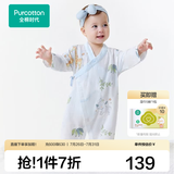 全棉时代纯棉新生婴儿抗菌纱布连体衣服新款防蚊宝宝春夏满月服和袍59码 【四季长袖】云中游乐园 59cm （0-3个月）