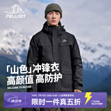 伯希和（Pelliot）【山色】冲锋衣女三合一男春秋户外防水徒步爬山外套11040105黑XL
