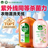 滴露（Dettol）消毒液消毒水衣物除菌液洗衣服地板杀菌除螨消毒喷雾片非84次氯酸 【洗衣消毒】消毒液1.8L+香氛消毒液1L