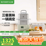 北鼎（Buydeem）电蒸锅 大容量家用蒸锅 炖蒸煮一体多用途锅 智能可视电炖锅 双层定时保温蒸汽锅 G56A浅杉绿|含二层蒸架+玻璃炖蛊+白盘