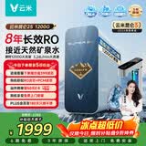 云米昆仑3 2S 1200G富锶矿物质泉双出水 母婴直饮 8年长效RO反渗透家用0陈水厨下式净水器