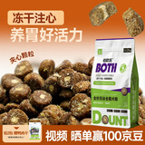 BOTH鸭肉梨狗粮 鸡肉冻干夹心  中小型犬粮 比熊泰迪萨摩 狗粮清火 含牛初乳 4斤*1包 （肠胃养护）