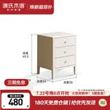 源氏木语实木床头柜现代简约床边柜北欧抽屉储物柜橡胶木暖白0.38m床头柜