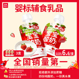 乐纯婴标宝宝酸奶草莓50g*3支 常温辅食儿童零食(6个月+)