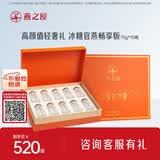 燕之屋即食燕窝礼盒送妈妈女生生日礼物70g×10瓶礼品孕期滋补