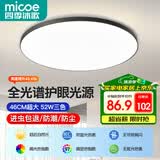 四季沐歌（MICOE）全光谱护眼卧室吸顶灯现代简约led超薄中山灯具房间主灯皓黑系列