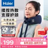 海尔（Haier）颈椎按摩器枕头护颈枕肩颈椎按摩仪支撑热敷U型枕出游午睡神器生日七夕节礼物送男女友HHZ-J501Z