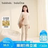 巴拉巴拉男童女童内衣套装儿童2件套新款童装秋冬抗菌秋衣秋裤棉睡衣