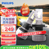 飞利浦（PHILIPS）led汽车大灯 高亮光H4灯泡 卤素升级款 宝骏730 吉利帝豪 领动