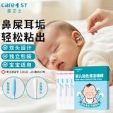 Care1st婴儿粘耳棒掏耳朵神器挖耳勺一次性儿童粘耳屎棉签棒 50支