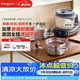 东菱（Donlim）多功能厨师机和面机玻璃款面食机全自动和面绞肉一体机揉面绞馅发酵打发和面机DL-1350