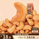 三只松鼠炭烧腰果 每日坚果炒货干果果仁休闲零食185g/袋