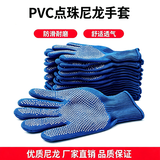 点珠手套尼龙防滑耐磨劳保男女工厂工地干活打包薄款防晒透气维修 蓝色人工封边升级款 40只