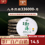 吉顺号茶叶云南普洱茶生茶饼老树茶口粮茶 勐海经典七子饼茶357克 357克*1片