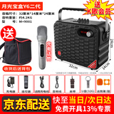 万利达（Malata）y5y6y8月光宝盒广场舞音响户外k歌大功率便携式手提蓝牙音箱家用声卡唱跳舞乐器演出会议叫卖摆摊 M+9001(Y6二代)U段话筒*1送U盘+音响包