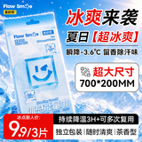 爱舒柔凉感湿巾3条*1包冰感毛巾夏季防暑湿巾军训户外运动便携母婴敏肌