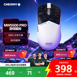 CHERRY【3955新品】樱桃MW5500 PRO 8K无线鼠标 游戏鼠标 轻量化电竞鼠标 吃鸡无畏契约三角洲电竞